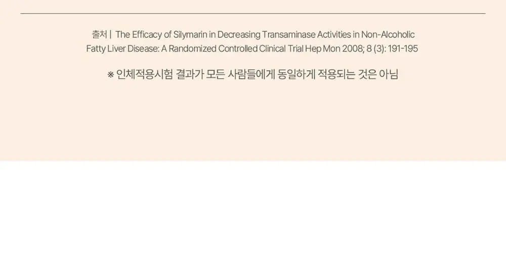 [대용량] 그린몬스터 맥스 밀크씨슬 10 90정 (3개월분) 상세페이지 17